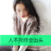 活泼可爱女头带字