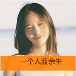 QQ头像女生清新带字图片