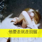 QQ头像欧美范女生带字图片