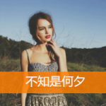 QQ头像带字女生欧美