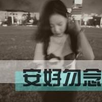 QQ头像伤感带字女生