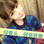 坚强女生带字头像图片