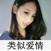 幸福头像带字女生