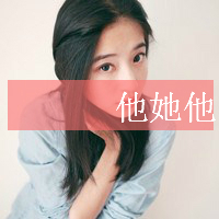 qq可爱女头带字