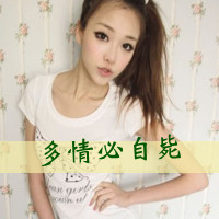 霸气qq女头像带字