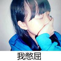 QQ女生带字头像唯美