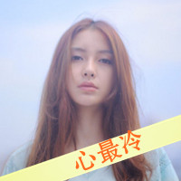 QQ女生带字头像唯美