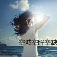 QQ女生带字头像唯美