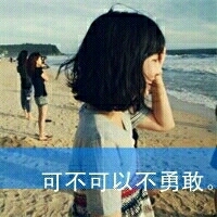 QQ女生带字头像唯美