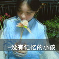 最痛心头像带字女