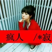 霸道女头带字