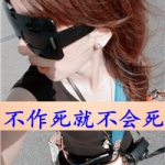 QQ女生带字头像霸气图片