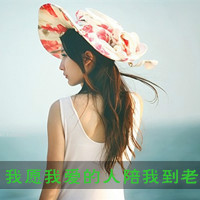 QQ头像有字的女生