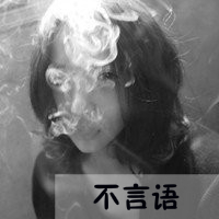 QQ头像抽烟女生带字