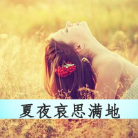 QQ女生带字头像小清新