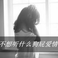 qq女头不露脸带字