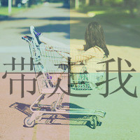 qq女头不露脸带字