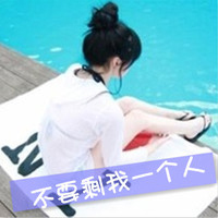 qq女头不露脸带字