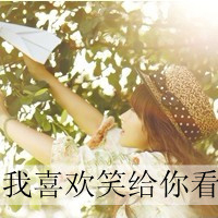 qq女头不露脸带字