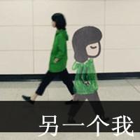 qq女头不露脸带字