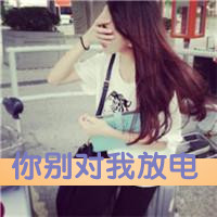 qq女头不露脸带字