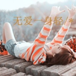 超拽萌系酷女孩带字头像图片