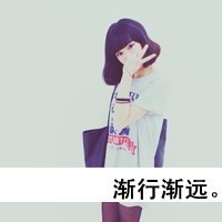 超萌女生带字头像