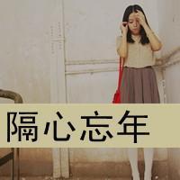 超伤感女生带字头像