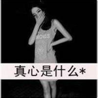 超伤感女生带字头像