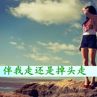 QQ头像带字感伤女