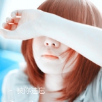 带字女生遮脸QQ头像图片