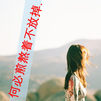 女生为爱烦心文字头像