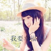 女生为爱烦心文字头像