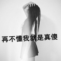 黑白悲伤背影女头带字