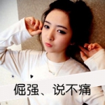 可爱QQ头像女生带字图片