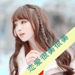 漂亮的女生qq带字头像图片
