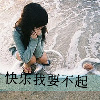 心痛的女头带字