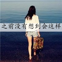 心痛的女头带字