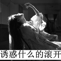 黑白伤感女头带字