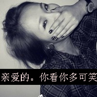 QQ带字女头超拽