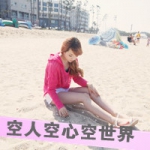 多愁善感的女生带字头像图片