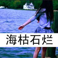 女头带字