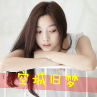 QQ女生心情带字头像