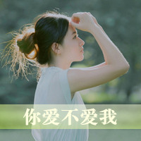 QQ头像女生带字意境伤感