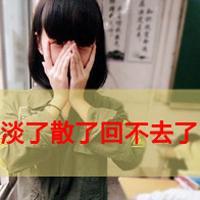 QQ头像女生带字意境伤感