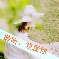 意境带字头像女生图片
