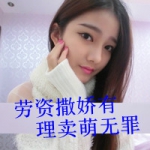 QQ女生超拽霸气带字头像