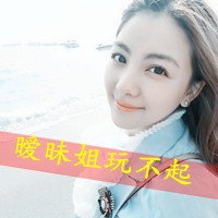 霸气超拽带字的女头