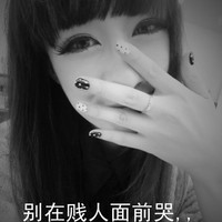 霸气超拽带字的女头