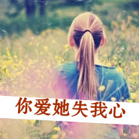 女头带字背影